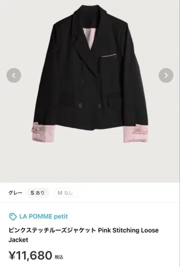 LA POMME petit 핑크 스티치 루즈 자켓