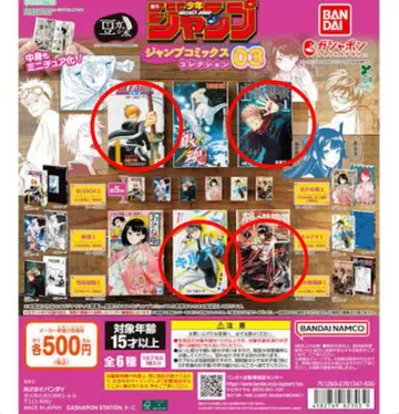 주간 소년 점프 점프 코믹스 03 콩 가샤본