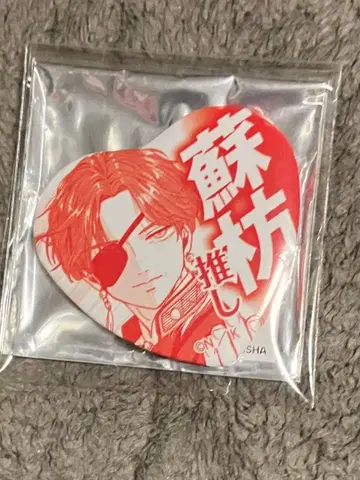 윈드브레이커 WIND BREAKER 소방준비 최애 어필 캔뱃지