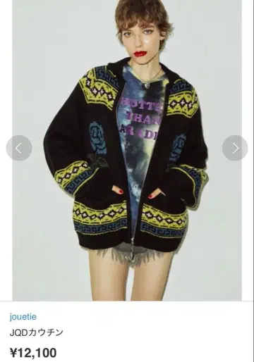 jouetie 카우친 자켓 자카드 니트