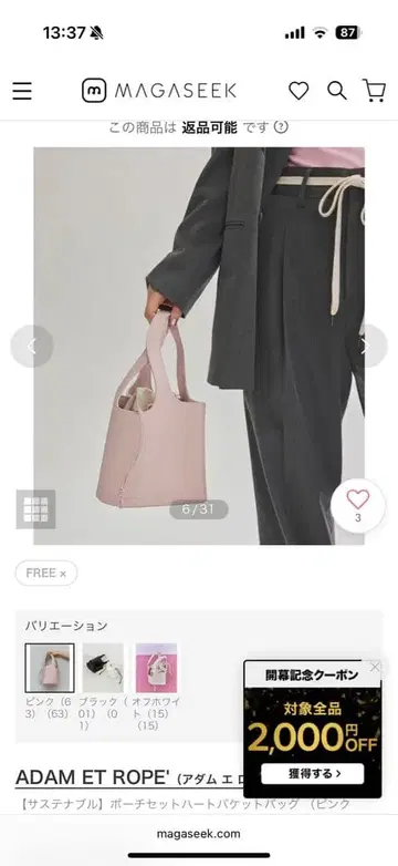 ADAM ET ROPE' 하트형 토트백 핑크