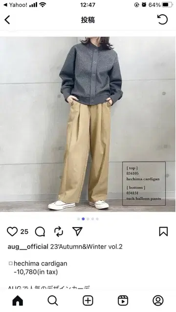 AUG 압축 저지 헤치마 가디건