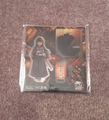 귀멸의 칼날 토키토 무이치로 아크릴 스탠드