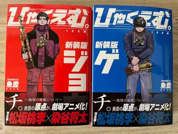 100m. 신장판 상하의 세트