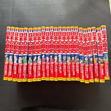 소학관 일본의 역사 1-21권, 별권 1, 2