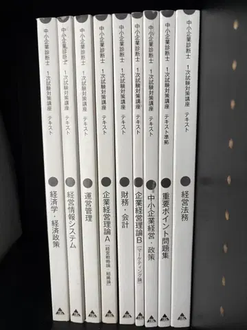 [ 중소기업진단사 ] 1차 시험 TBC 참고서 세트 2023년도