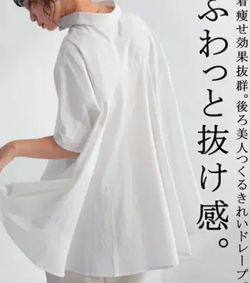 안티카 화이트 소프트 내추럴 빅 셔츠 블라우스