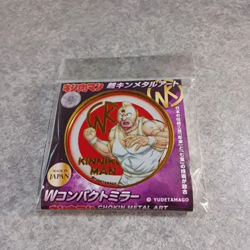 근육맨 초근육 메탈 아트 W 컴팩트 거울