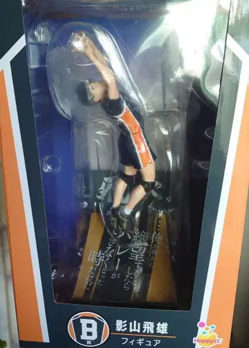 Happy 복권 하이큐!! 카게야마 토비오 B상 피규어