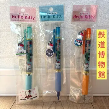 초레어 지역 한정 헬로키티 볼펜 샤프 철도 박물관 북두성 무희