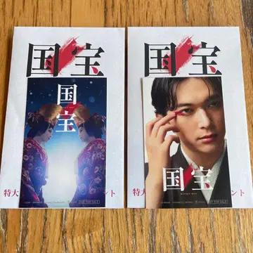 국보 특대형 히트 감사 입장객 선물 굿즈