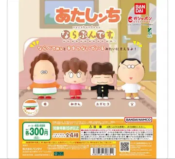 [ 새상품 컴플리트 ] 아따신치 나라분데스