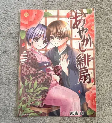 아야카시 히오우기 그려낸 컬러 페이퍼