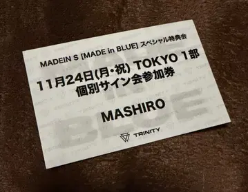 MADEIN S TRINITY 마시로 11/24 도쿄 개별 사인 1부