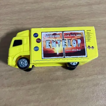 코부쿠로 라이브 투어 굿즈