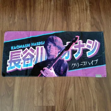 크리프하이프 이타 타월 하세가와 카오나시