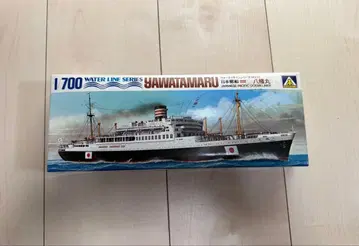 하치만마루 1/700 워터라인 시리즈