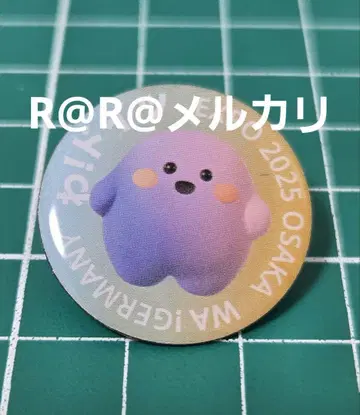 만박 독일관 핀배지 서큘러 독일 파빌리온 D