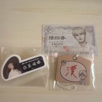 시로이와 루키 명찰, 에마, 엔니치권