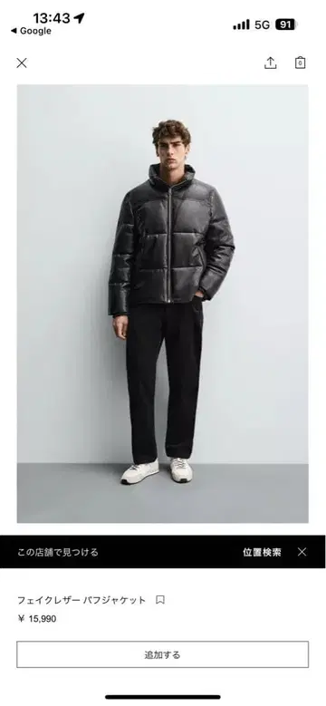 ZARA 인조 가죽 퍼프 자켓 L