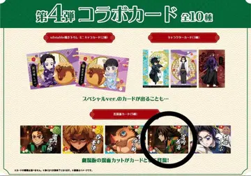 귀멸의 칼날 긴타코 토미오카 기유