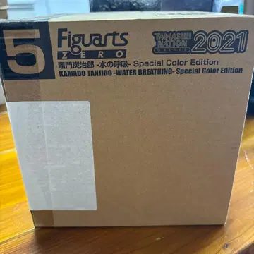 Figuarts ZERO 카마도 탄지로 물의 호흡 특별 색상