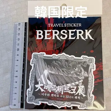 [ 한국 한정판 ] 대 베르세르크전 스티커 메인 비주얼