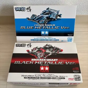 TAMIYA 사이클론 매그넘 & 브로켄 기가트 메탈릭 세트