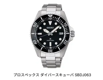 프로스펙스 다이버 스쿠바 SBDJ063