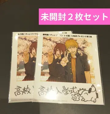 체인소 맨 영화 특전 입장객 특전 레제 편 새상품 2장 h