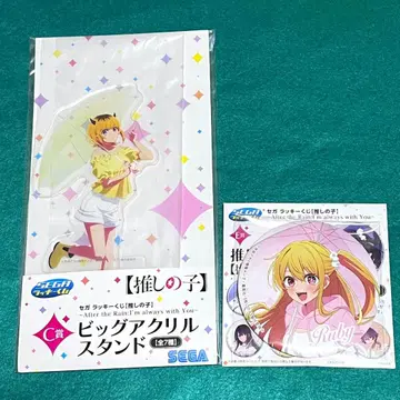 루비 아크릴 스탠드 최애의 아이 SEGA MEM 멤