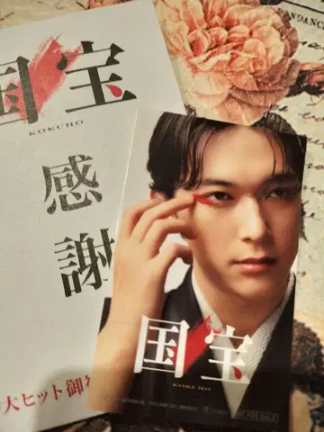 국보 입장 혜택 특제 비주얼 스티커