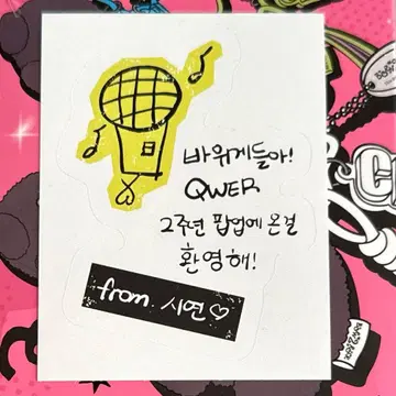 한국 한정판 혜택 스티커 시욘