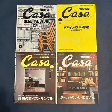 Casa BRUTUS 카사 블루투스 인테리어 생활용품 서점 가전제품