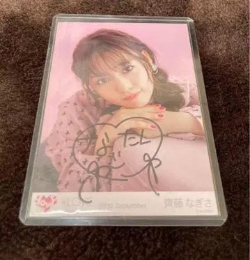 =LOVE 사이토 나기사 친필 브로마이드