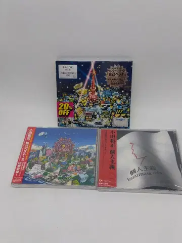 오다 카즈마사/셀프 베스트, 셀프 베스트 2. 개인주의