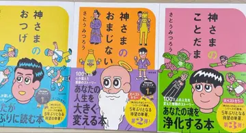 [ 3권 세트 ] 신의 계시 신의 마법 주문 신의 말의 힘