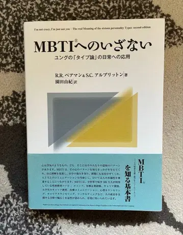 MBTI로의 초대