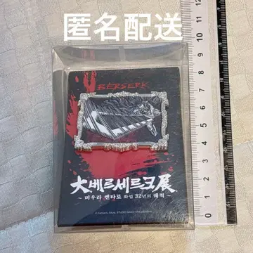 한국 한정판 대베르세르크전  BERSERK 금속 배지 핀 배지