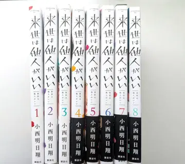 [ 새상품급 ] 내세에는 남남이 좋겠어 1~8권