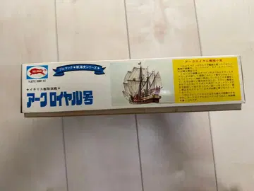 아크 로얄호 프라모델 1/1200