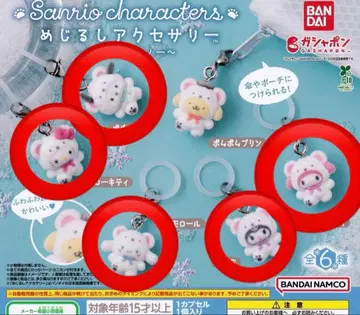 산리오 포근포근 스노우 표시 액세서리 5종 세트