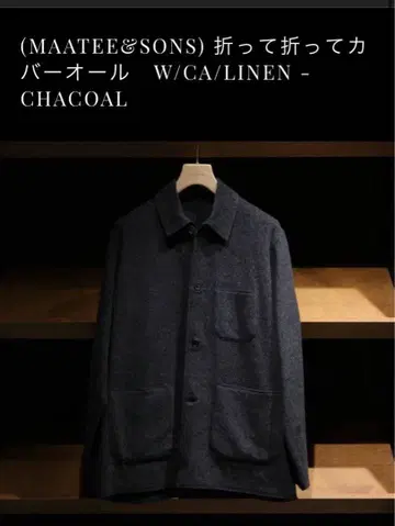 MAATEE&SONS 25AW 접고 접는 커버올 W/CA/LINEN