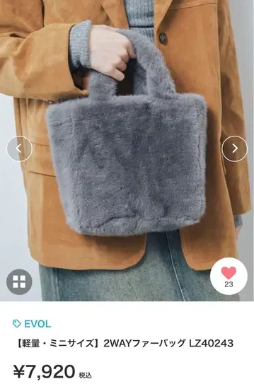 EVOL 2WAY 퍼 백 그레이