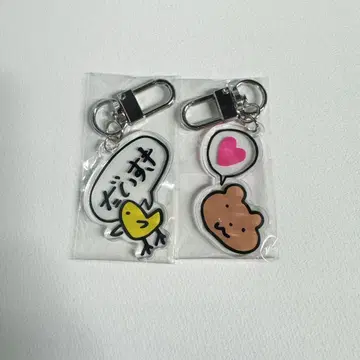 주영우 팬미팅 가챠 랜덤 키링 2종