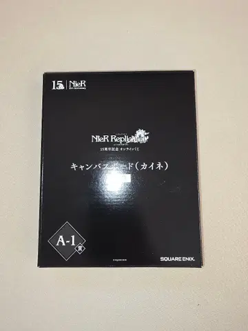 NieR Replicant 캔버스 보드 (카이네) A-1