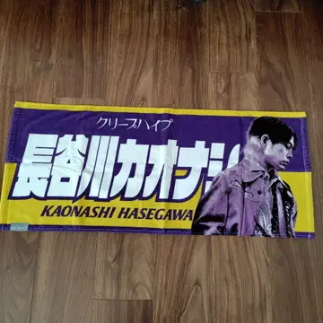 크리프하이프 이타타월 3 하세가와 카오나시