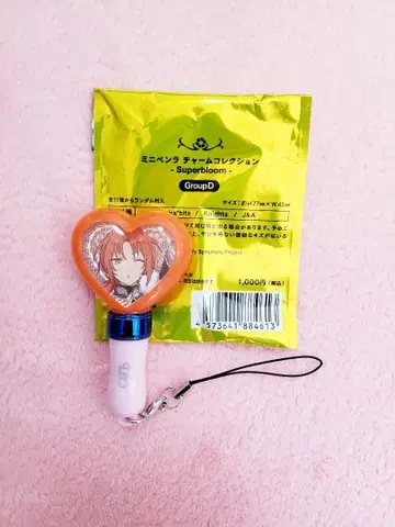 미니 펜라이트 참 컬렉션