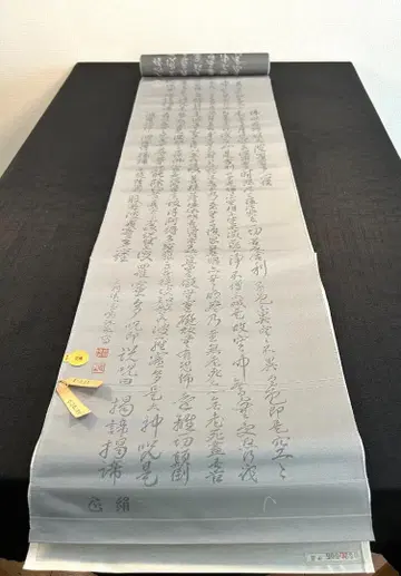 미사용 새상품 옷감 나고야 오비 순수 실크 미재단 (경전)