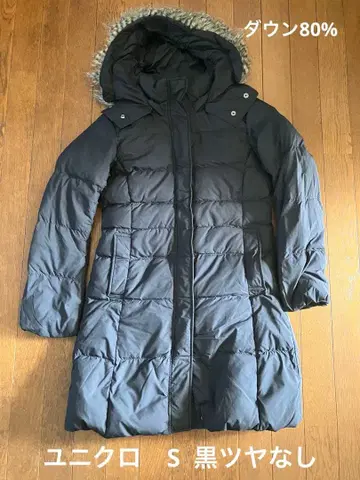 유니클로 S 사이즈 다운 코트 블랙 (무광)